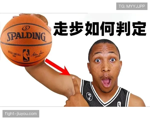 别再搞混了！详解走步和两次运球的根本区别