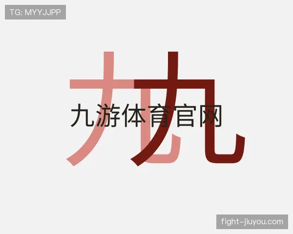 认识九游体育app