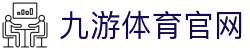 足球篮球赛事入口 - 九游体育官网